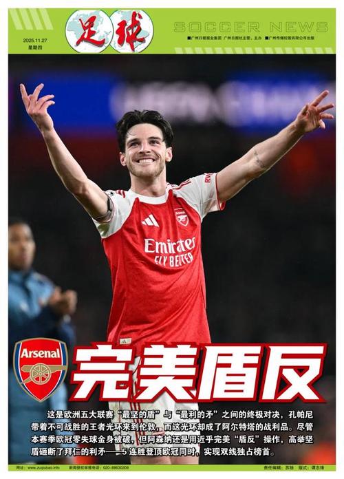 足球西甲豪门签下才华中场，合约长达七年（西甲豪门敲定天赋中场，签下七年长约）